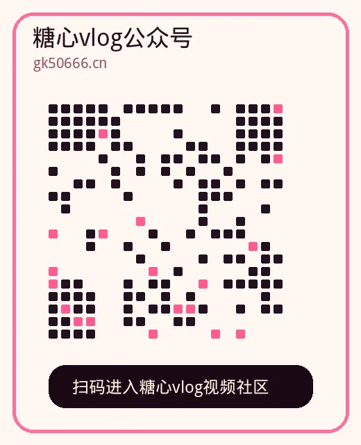 溏心